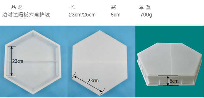 水泥塑料模具